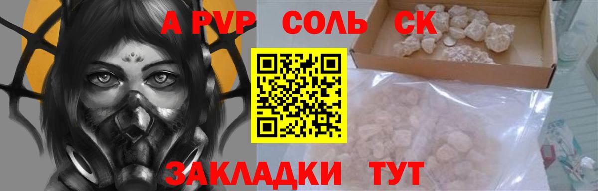 Alpha-PVP СК КРИС Ессентуки