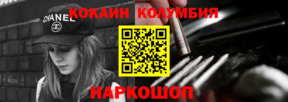 КОКАИН 98%  Вход с VPN  КОКАИН  Ессентуки 