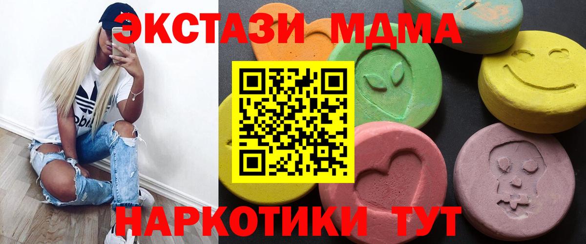 Экстази ешки Ессентуки