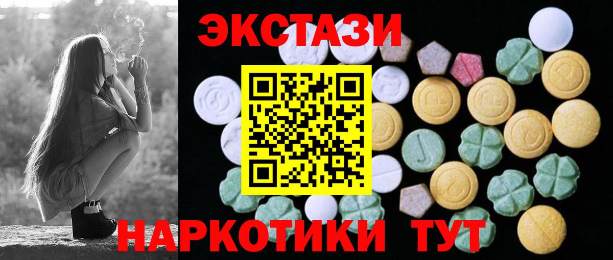 Ессентуки  ЭКСТАЗИ mix  хочу наркоту  Вход с VPN 
