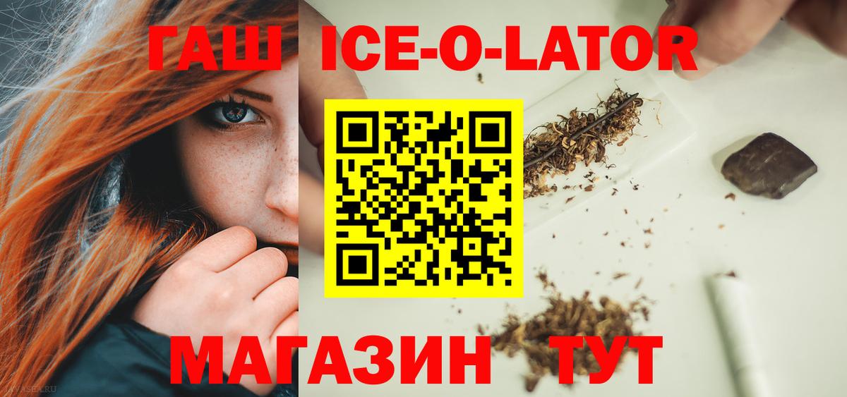 ГАШИШ hashish Ессентуки