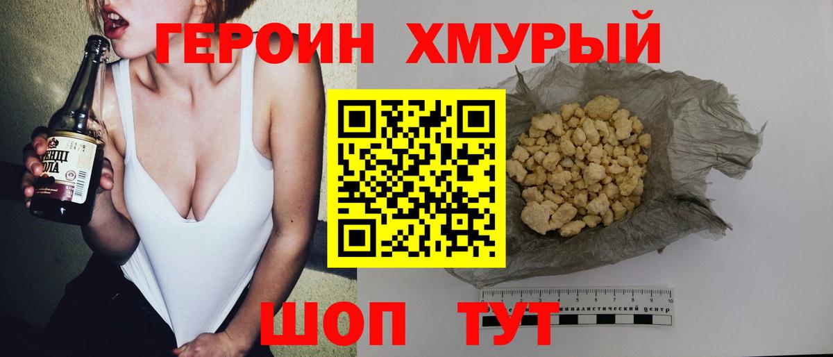 Ессентуки  Героин VHQ  Героин  Вход с VPN 