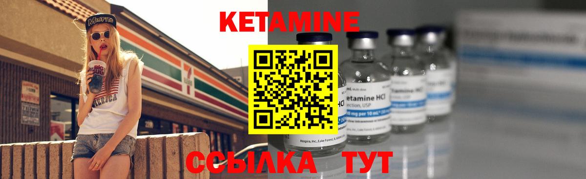 Кетамин VHQ Ессентуки