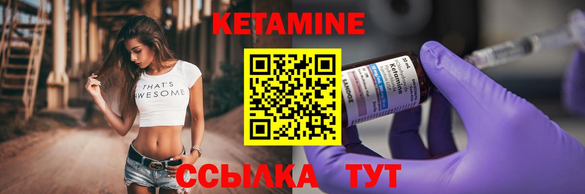 Ессентуки  КЕТАМИН VHQ  КЕТАМИН ketamine  Вход с VPN 