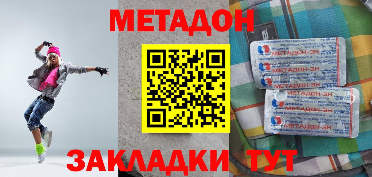 Ессентуки  мориарти официальный сайт  Вход с VPN  Метадон methadone 