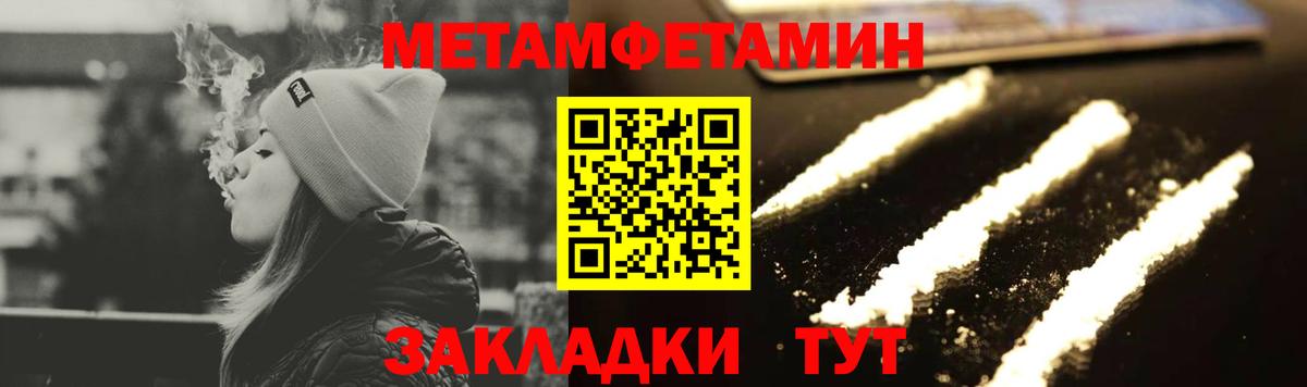 МЕТАМФЕТАМИН Methamphetamine Ессентуки