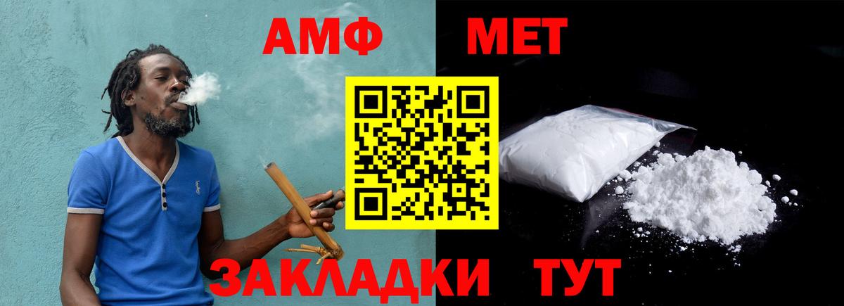 Первитин мет  Вход с VPN  Ессентуки 