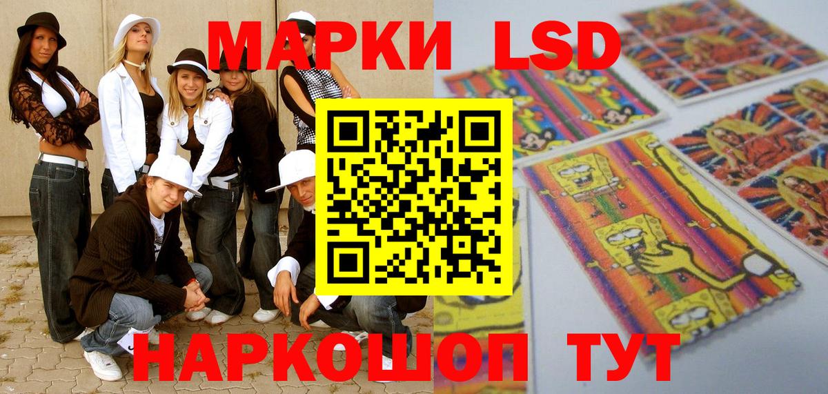Ессентуки  Марки N-bome 1500мкг  Марки N-bome  Вход с VPN 
