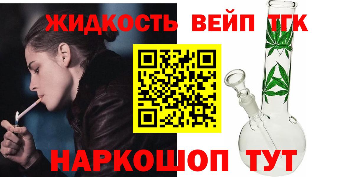 Дистиллят ТГК Wax  ТГК концентрат  Ессентуки  наркошоп  Вход с VPN 